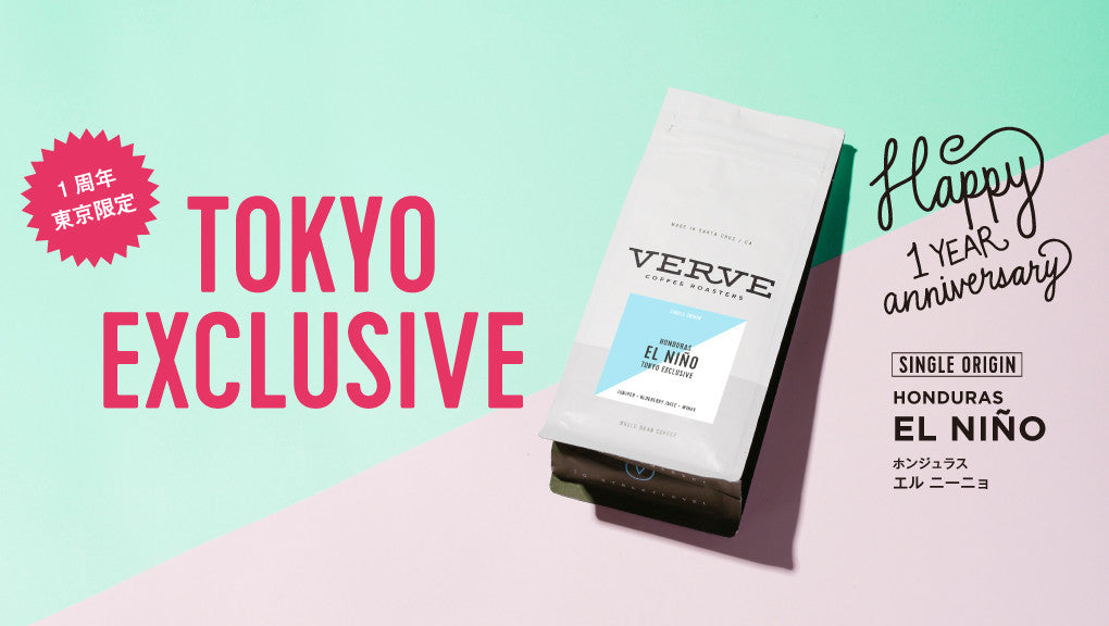 東京限定シングルオリジン "エルニーニョ" 登場!