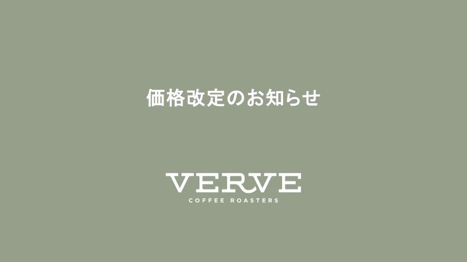 価格改定のお知らせ