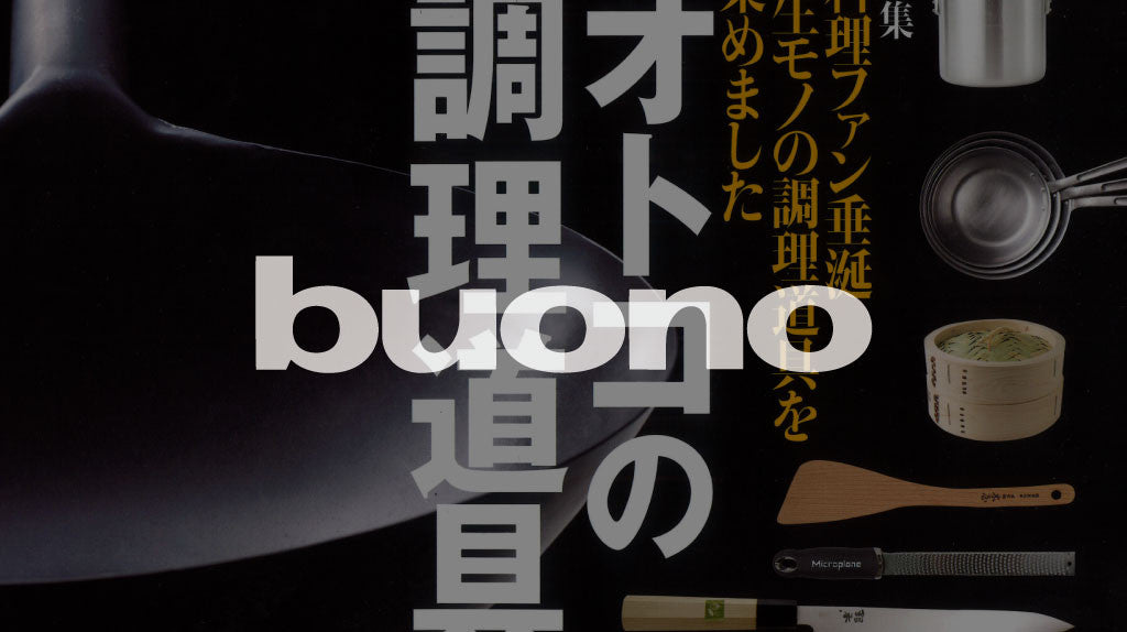 bouno - New Development of the Coffee